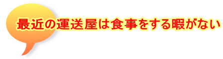 ŋ߂̉^͐HɂȂ